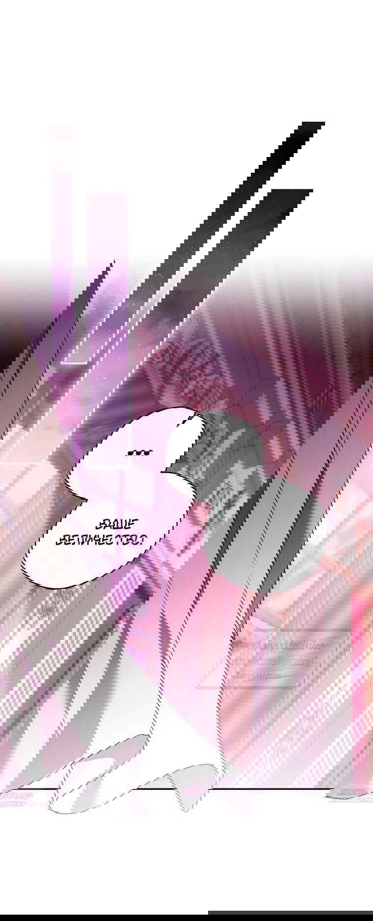 Манга Не нужно быть одержимым - Глава 44 Страница 1