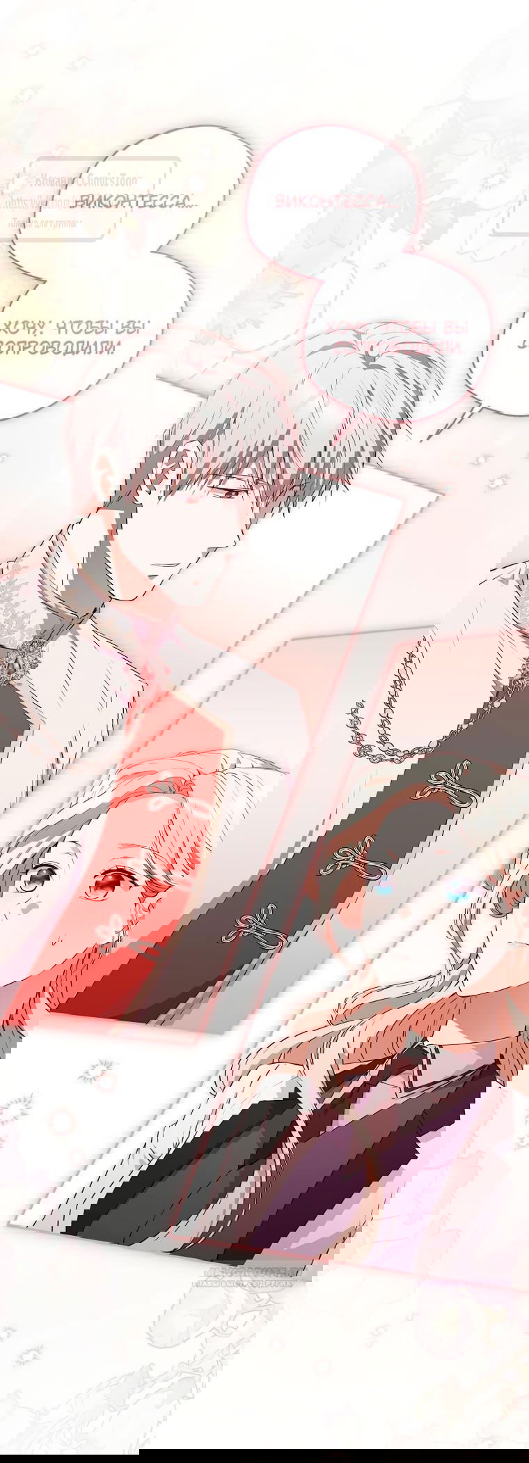 Манга Не нужно быть одержимым - Глава 44 Страница 36