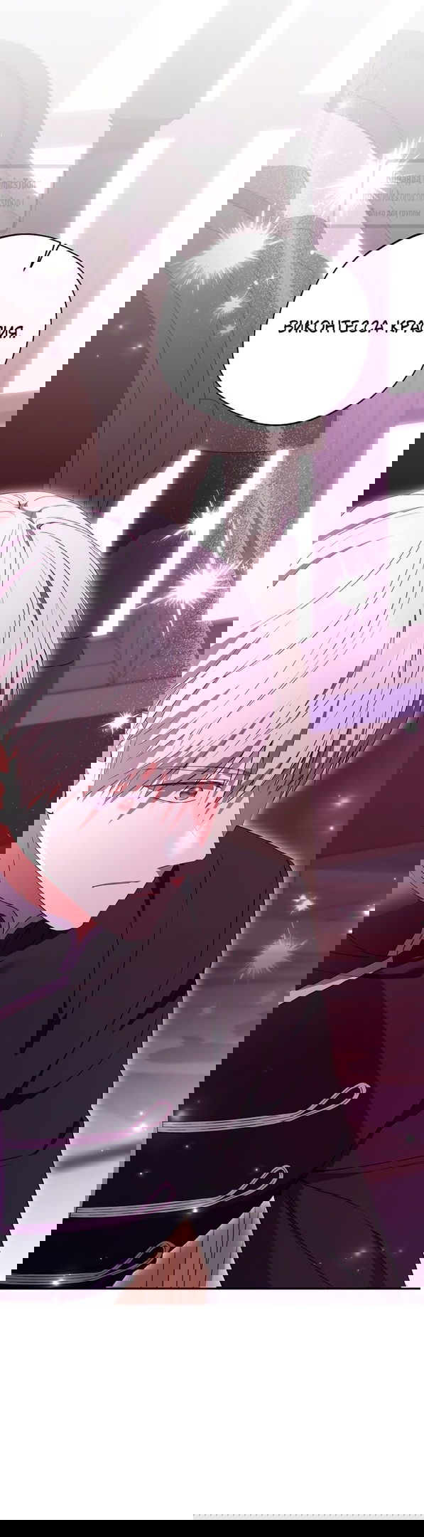 Манга Не нужно быть одержимым - Глава 44 Страница 9