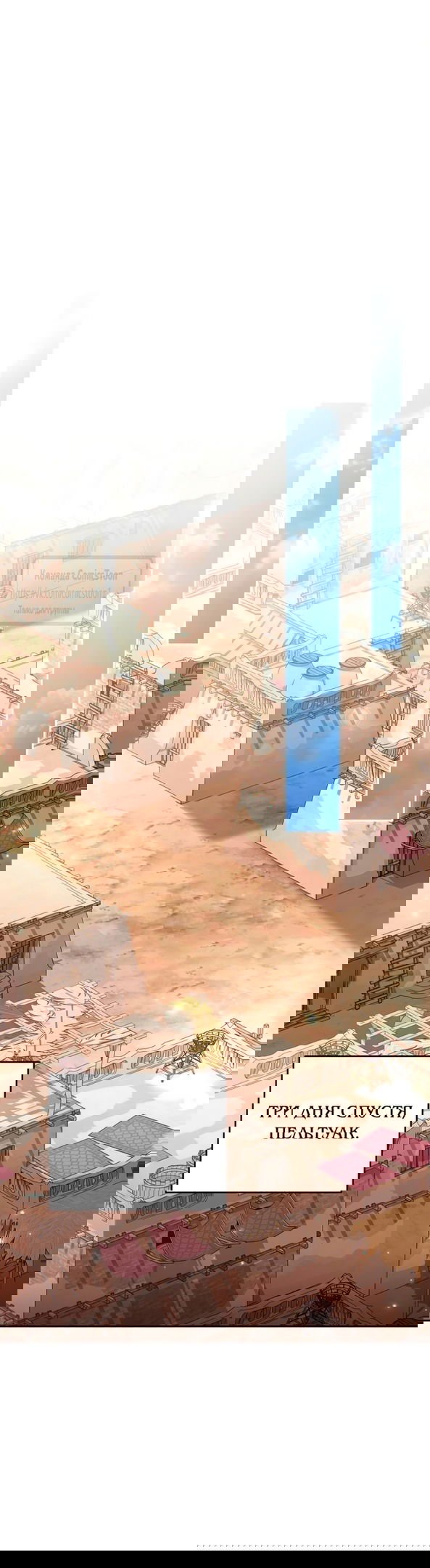 Манга Не нужно быть одержимым - Глава 44 Страница 15