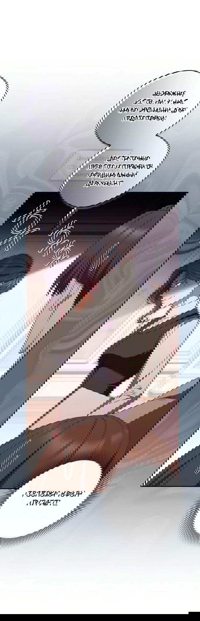 Манга Не нужно быть одержимым - Глава 44 Страница 17