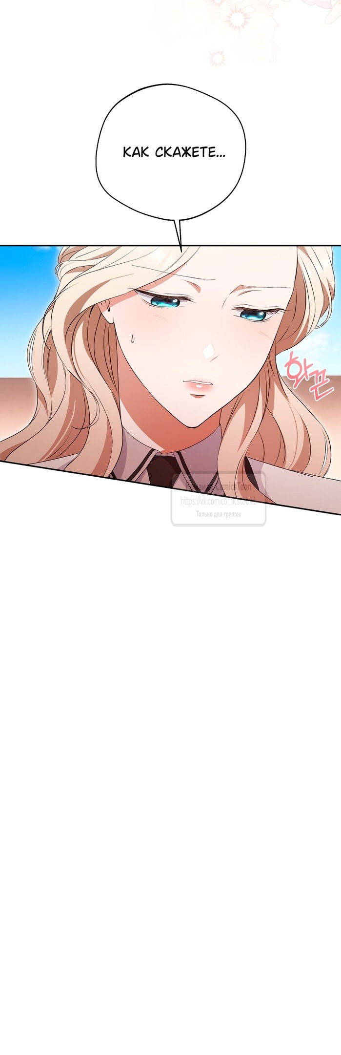 Манга Не нужно быть одержимым - Глава 44 Страница 37