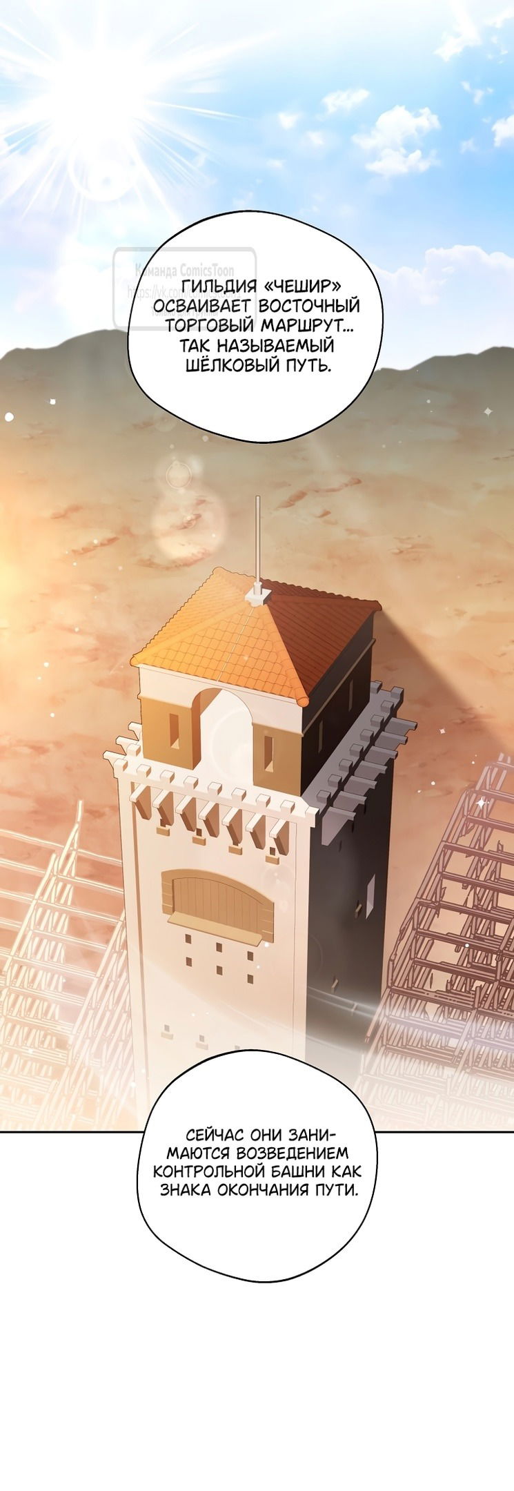 Манга Не нужно быть одержимым - Глава 44 Страница 7