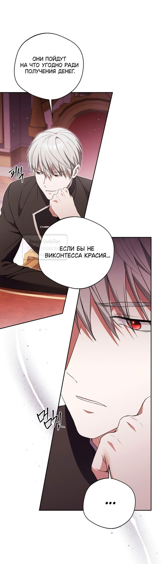 Манга Не нужно быть одержимым - Глава 44 Страница 5