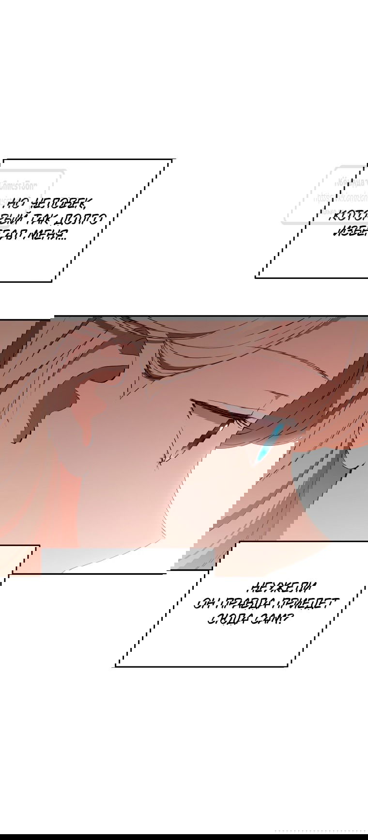 Манга Не нужно быть одержимым - Глава 44 Страница 21