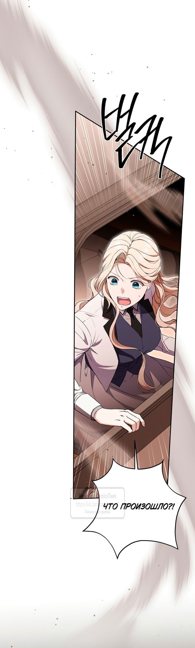 Манга Не нужно быть одержимым - Глава 44 Страница 47