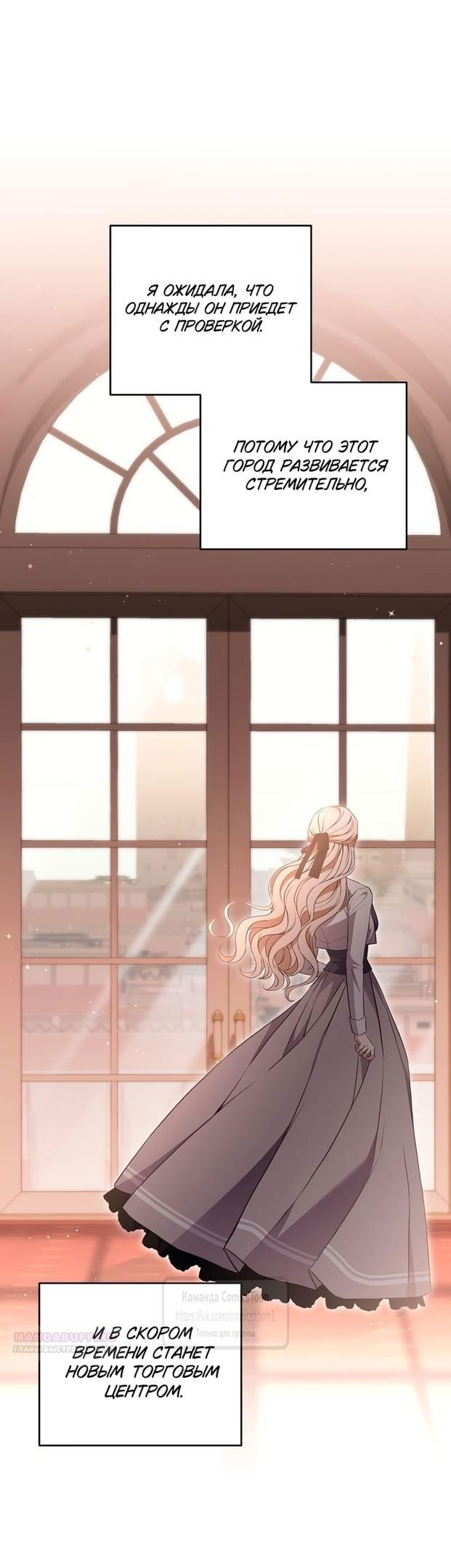 Манга Не нужно быть одержимым - Глава 44 Страница 20