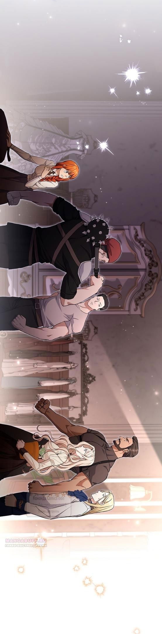 Манга Не нужно быть одержимым - Глава 43 Страница 10