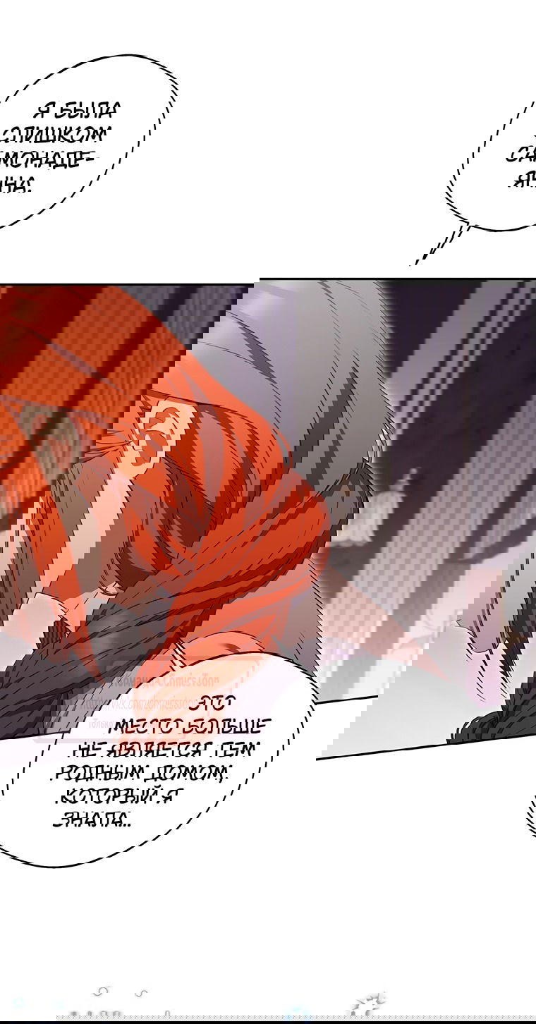 Манга Не нужно быть одержимым - Глава 43 Страница 27