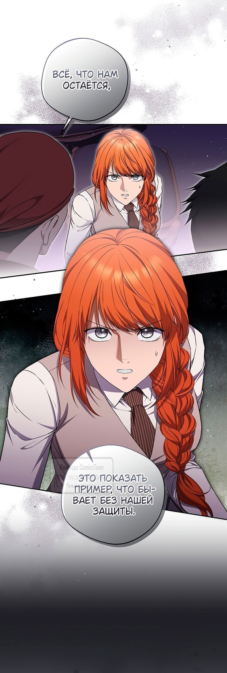 Манга Не нужно быть одержимым - Глава 43 Страница 5