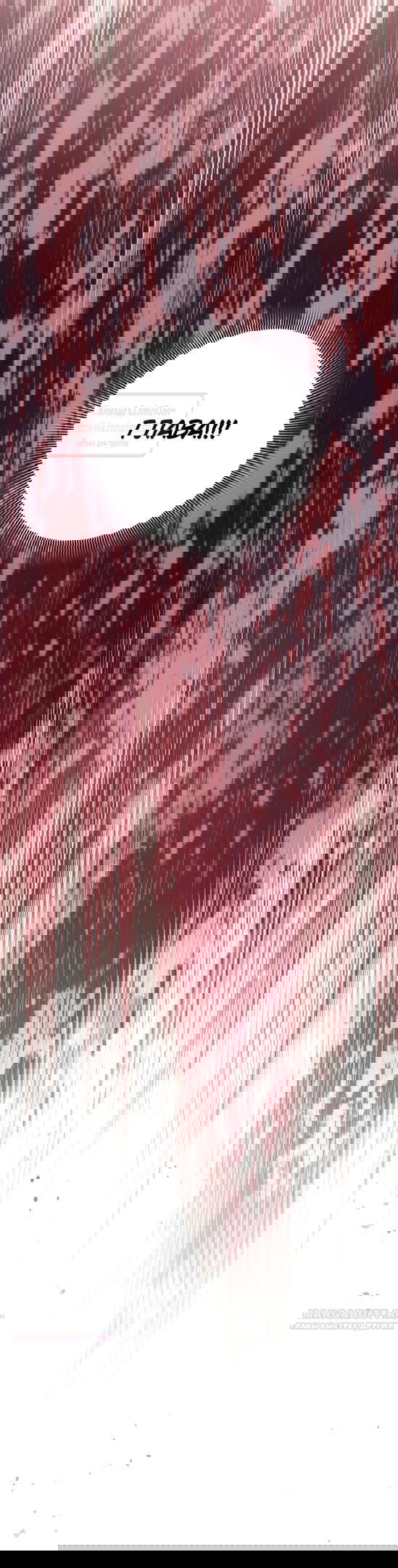 Манга Не нужно быть одержимым - Глава 43 Страница 8