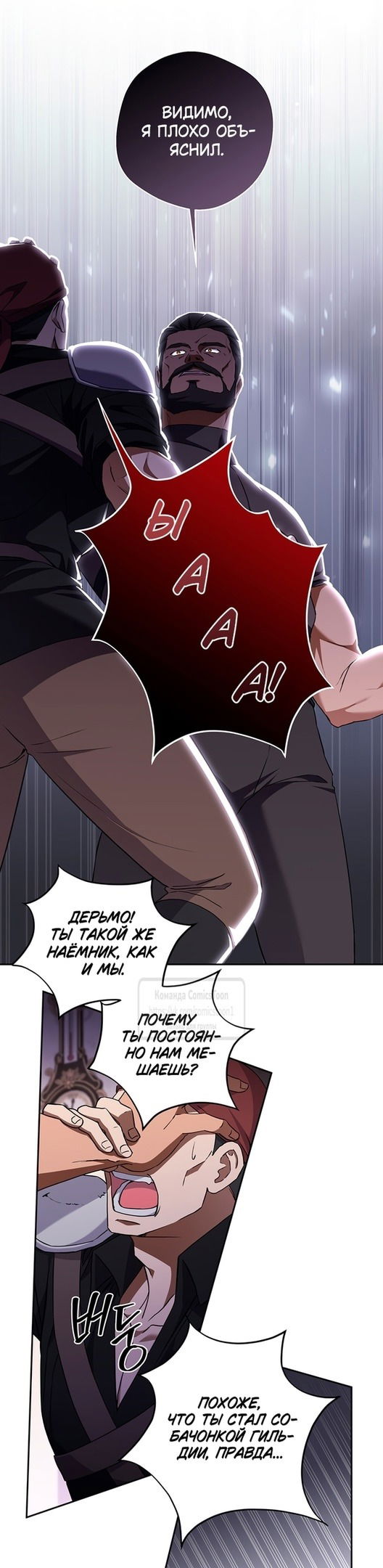 Манга Не нужно быть одержимым - Глава 43 Страница 17