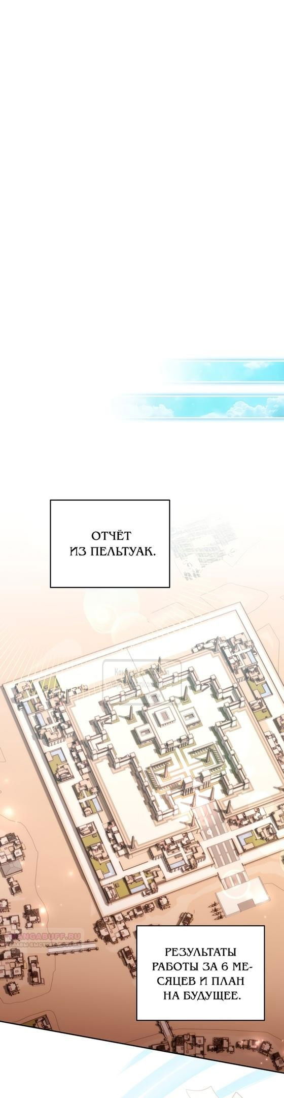 Манга Не нужно быть одержимым - Глава 43 Страница 40