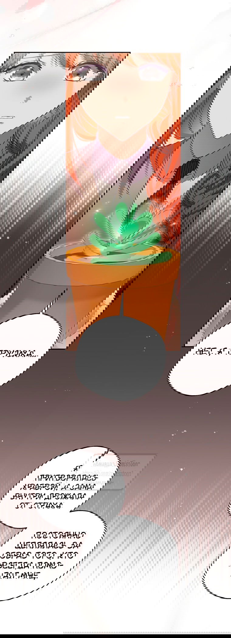 Манга Не нужно быть одержимым - Глава 43 Страница 33