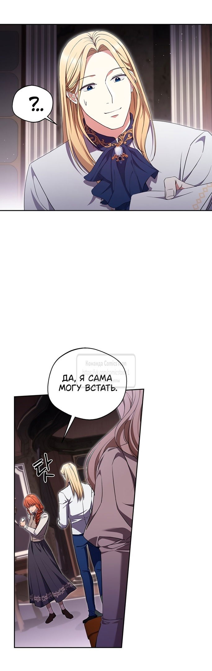 Манга Не нужно быть одержимым - Глава 43 Страница 23