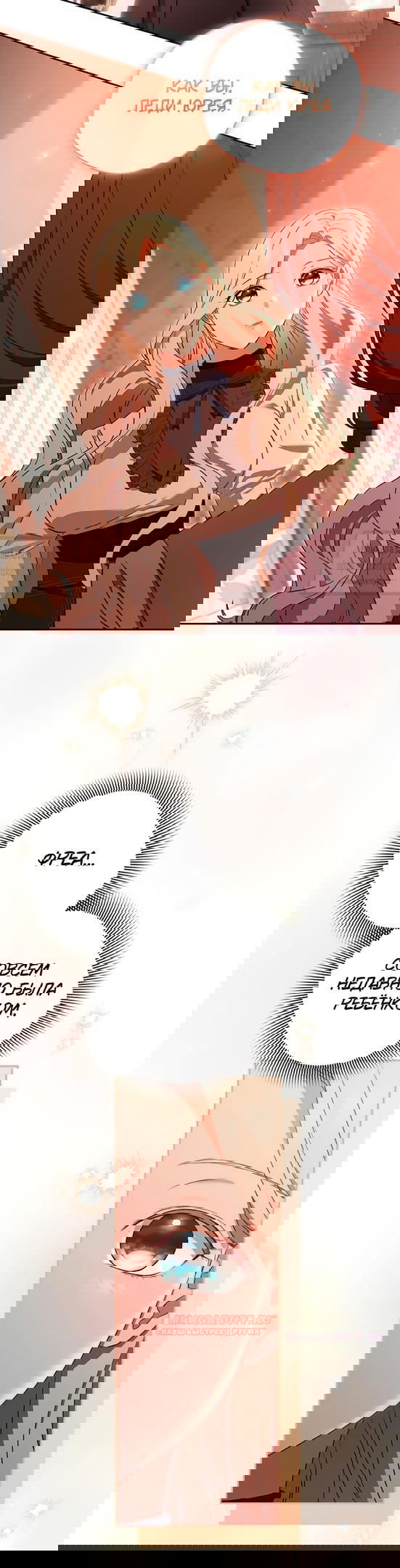 Манга Не нужно быть одержимым - Глава 43 Страница 36