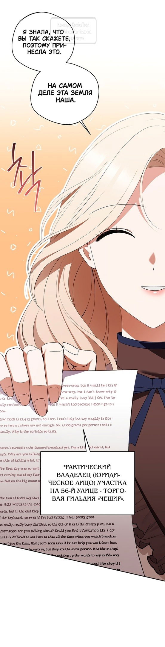 Манга Не нужно быть одержимым - Глава 43 Страница 15