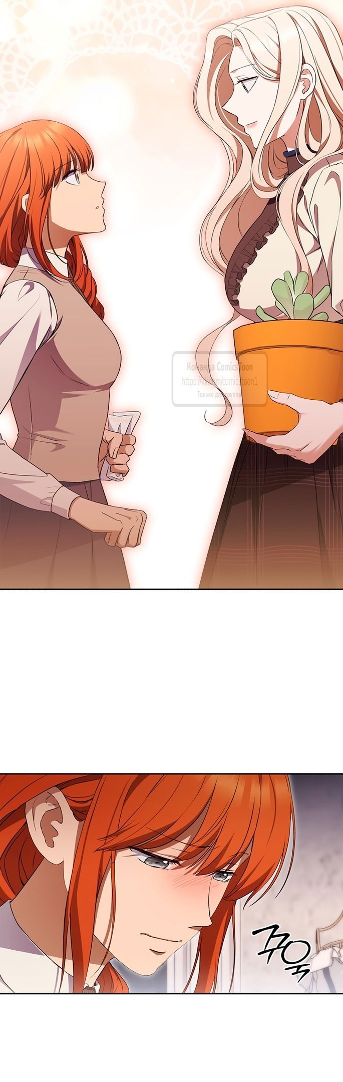 Манга Не нужно быть одержимым - Глава 43 Страница 25