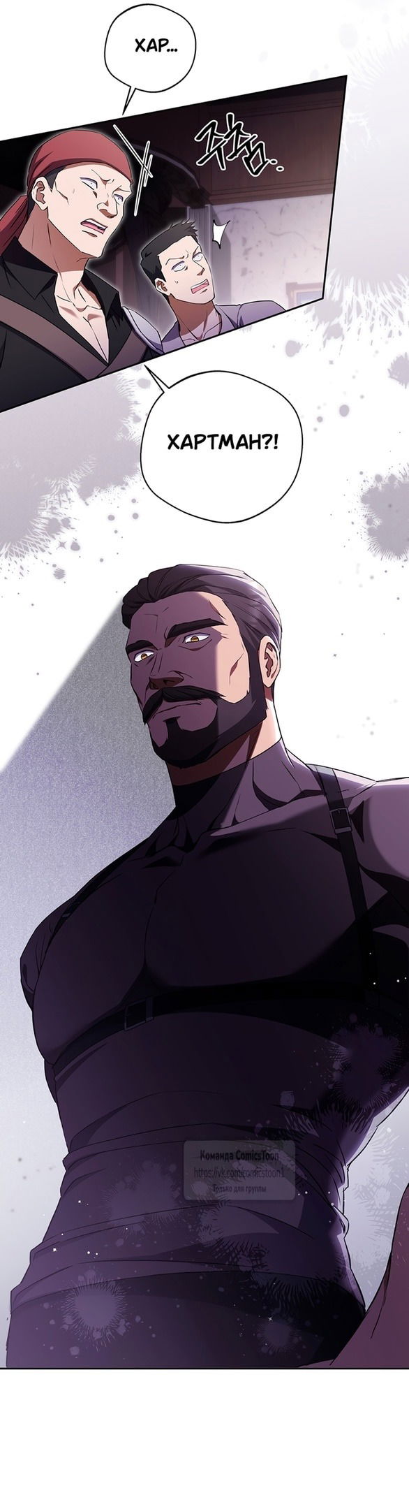 Манга Не нужно быть одержимым - Глава 43 Страница 13