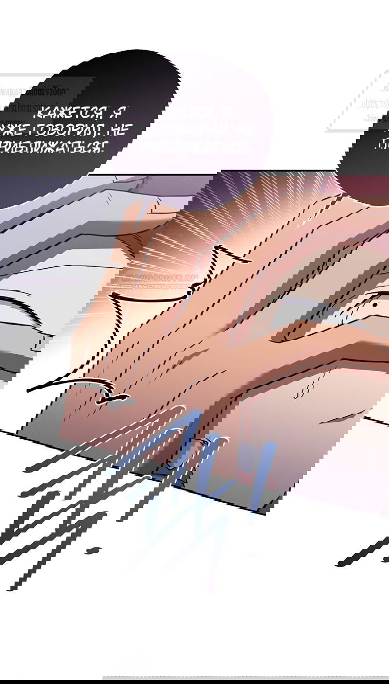 Манга Не нужно быть одержимым - Глава 43 Страница 16