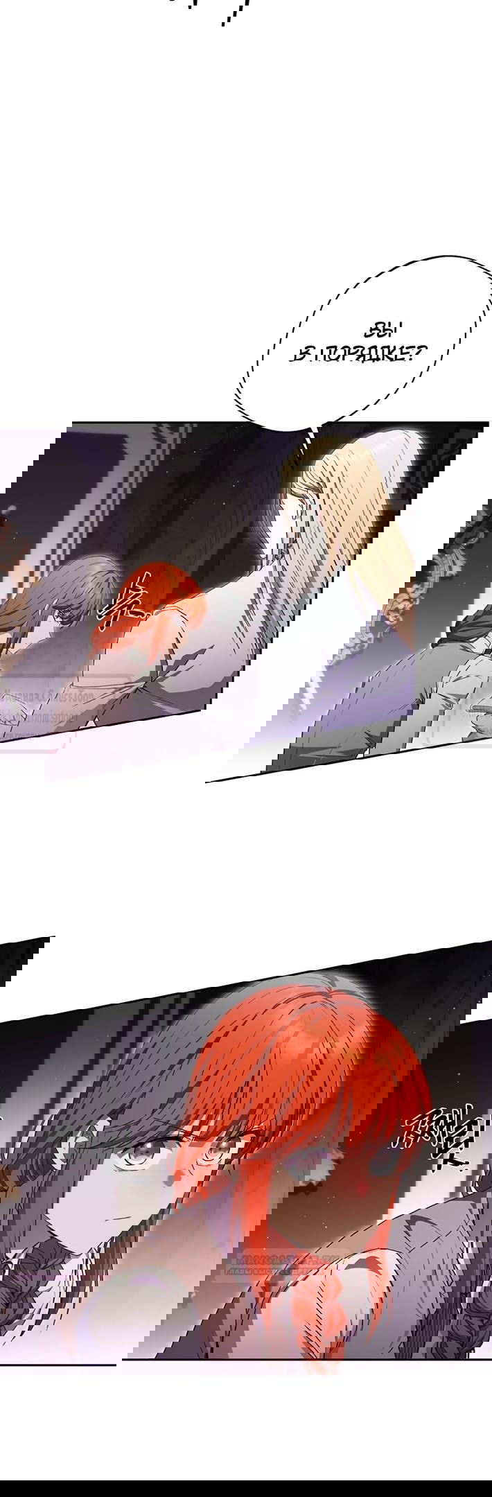 Манга Не нужно быть одержимым - Глава 43 Страница 22