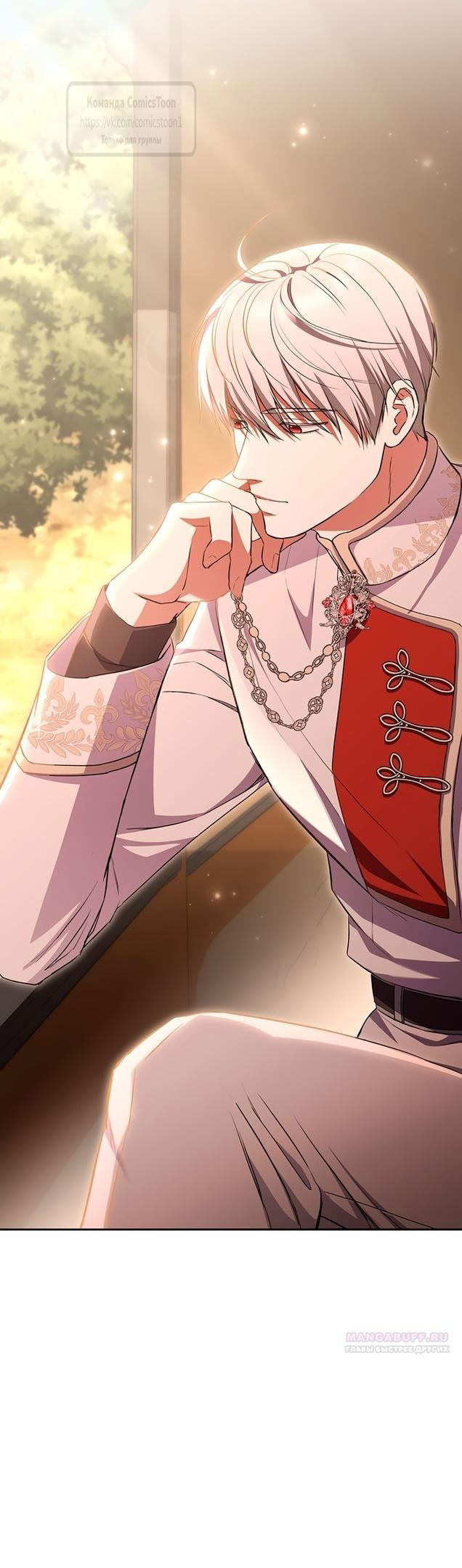 Манга Не нужно быть одержимым - Глава 43 Страница 48