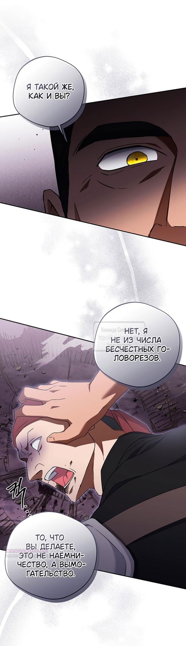 Манга Не нужно быть одержимым - Глава 43 Страница 20