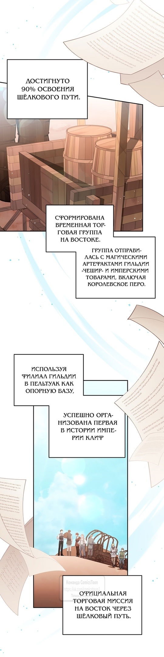 Манга Не нужно быть одержимым - Глава 43 Страница 41