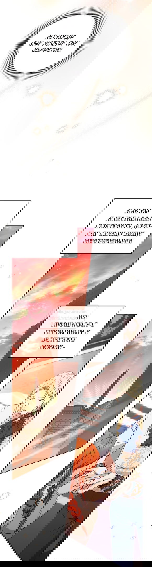 Манга Не нужно быть одержимым - Глава 43 Страница 37