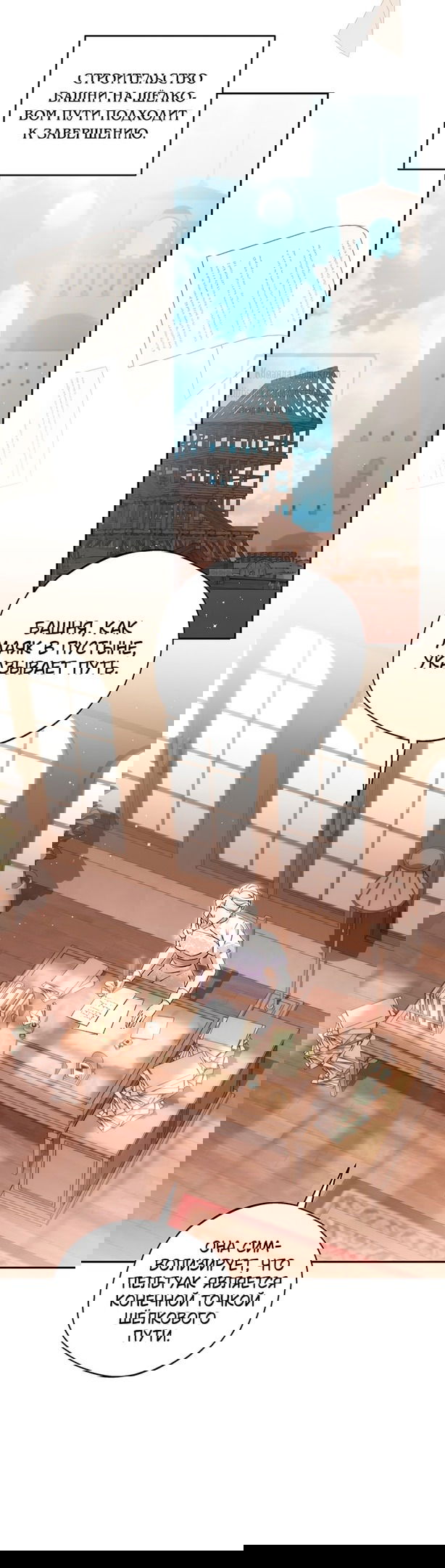 Манга Не нужно быть одержимым - Глава 43 Страница 43