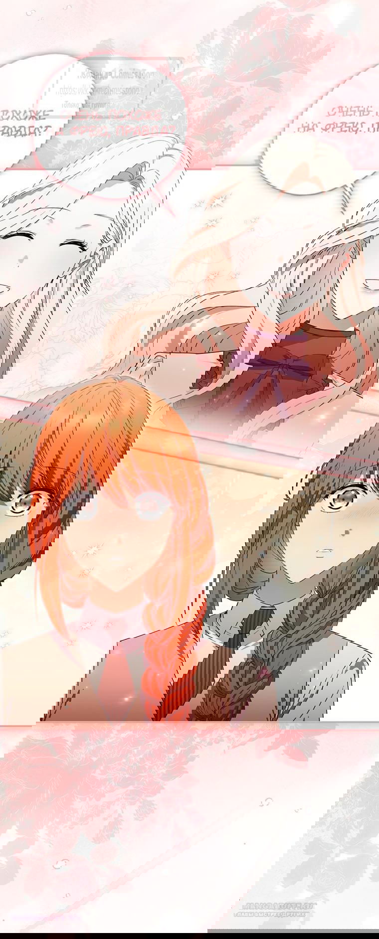 Манга Не нужно быть одержимым - Глава 43 Страница 32