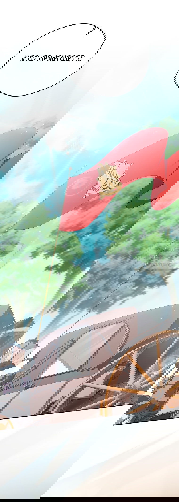 Манга Не нужно быть одержимым - Глава 43 Страница 47