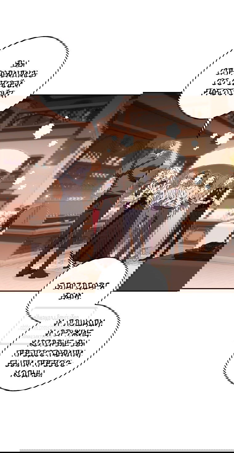 Манга Не нужно быть одержимым - Глава 42 Страница 17