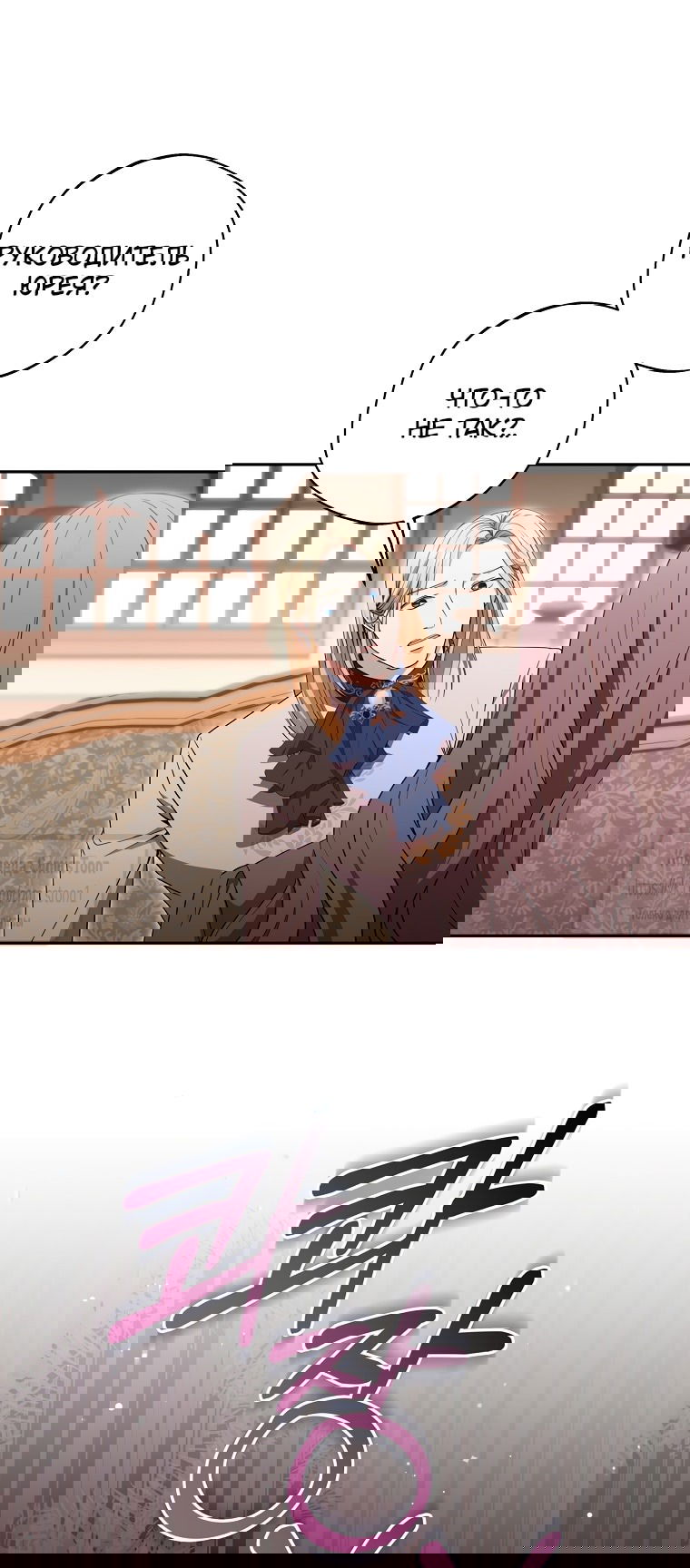 Манга Не нужно быть одержимым - Глава 42 Страница 51