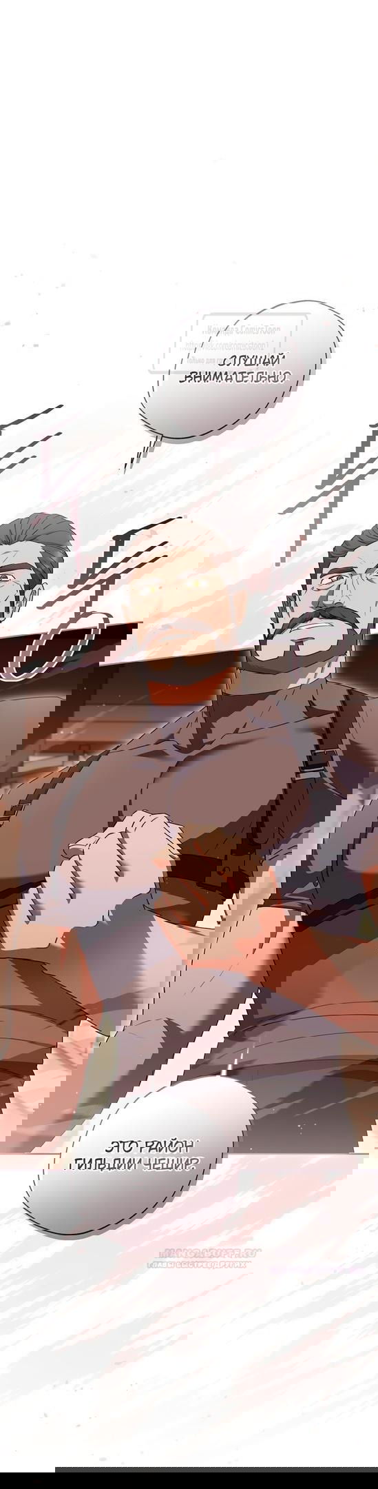 Манга Не нужно быть одержимым - Глава 42 Страница 30