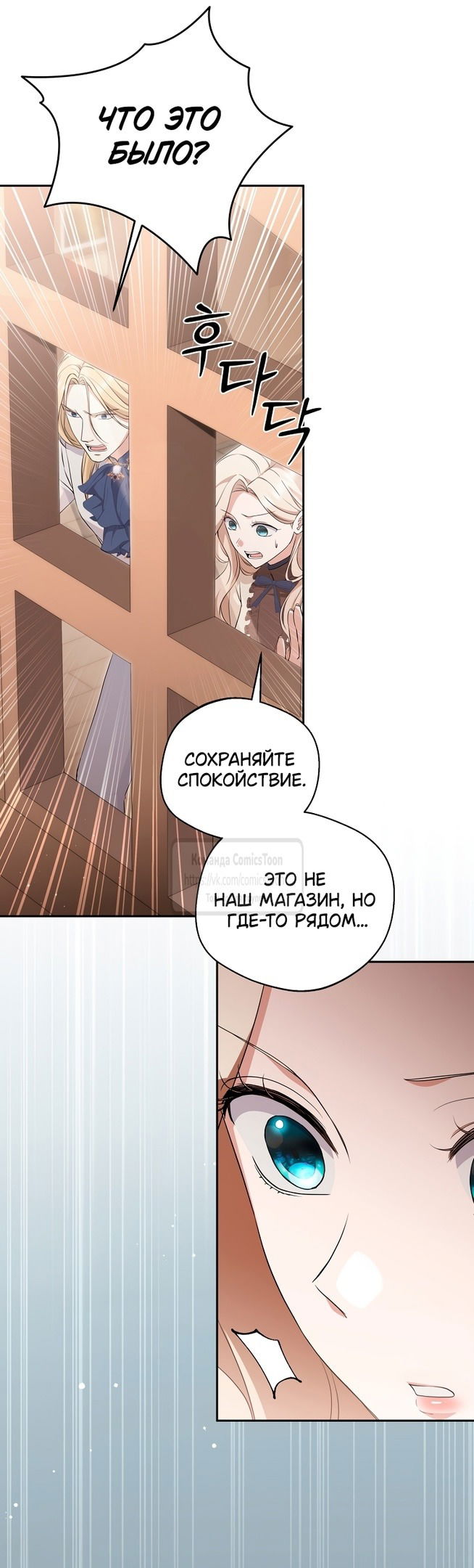 Манга Не нужно быть одержимым - Глава 42 Страница 53