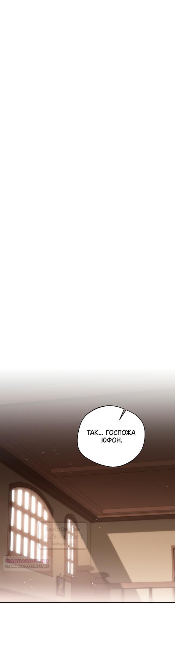 Манга Не нужно быть одержимым - Глава 42 Страница 10