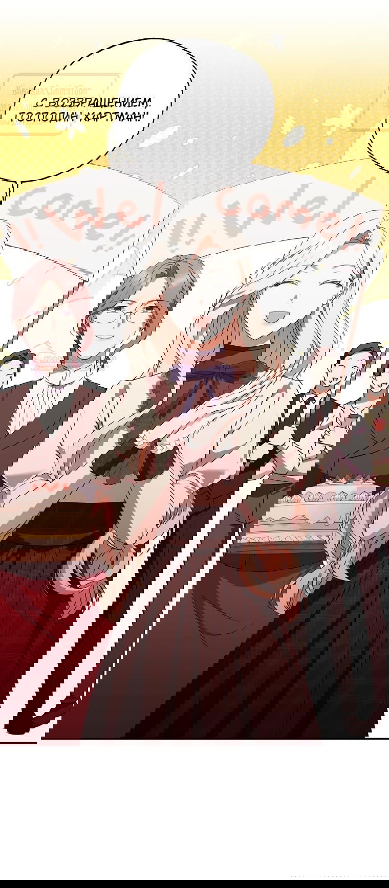 Манга Не нужно быть одержимым - Глава 42 Страница 16