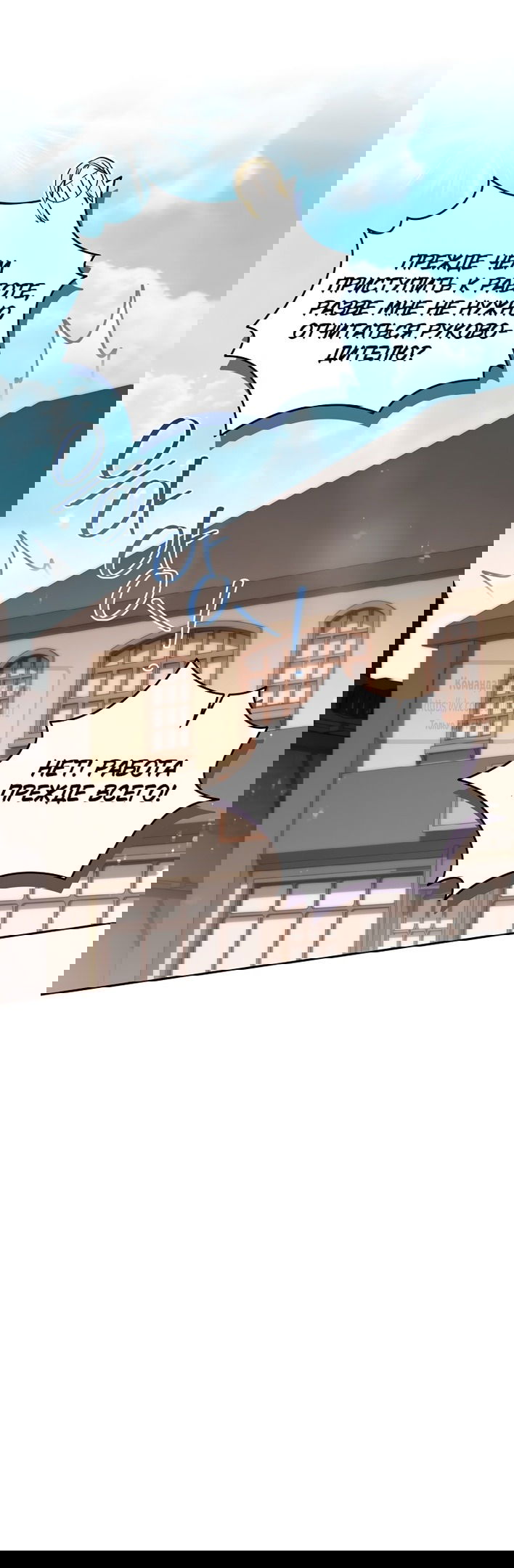 Манга Не нужно быть одержимым - Глава 42 Страница 37