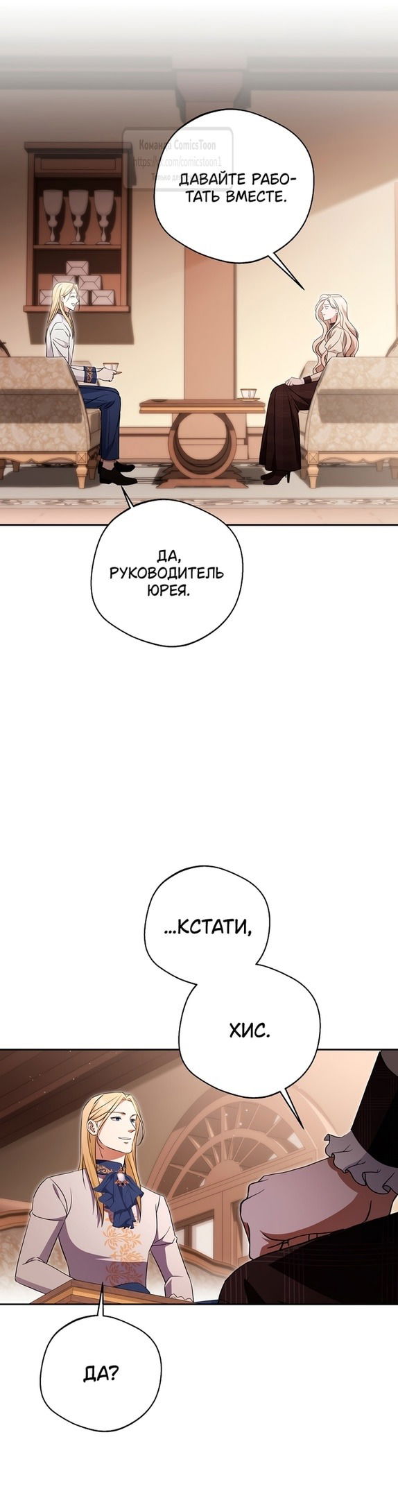 Манга Не нужно быть одержимым - Глава 42 Страница 45