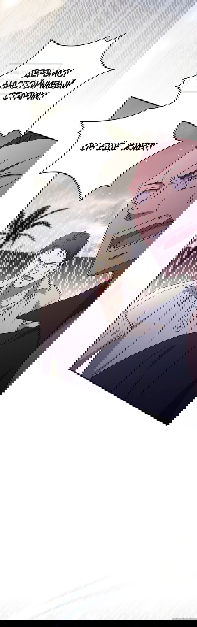 Манга Не нужно быть одержимым - Глава 42 Страница 7