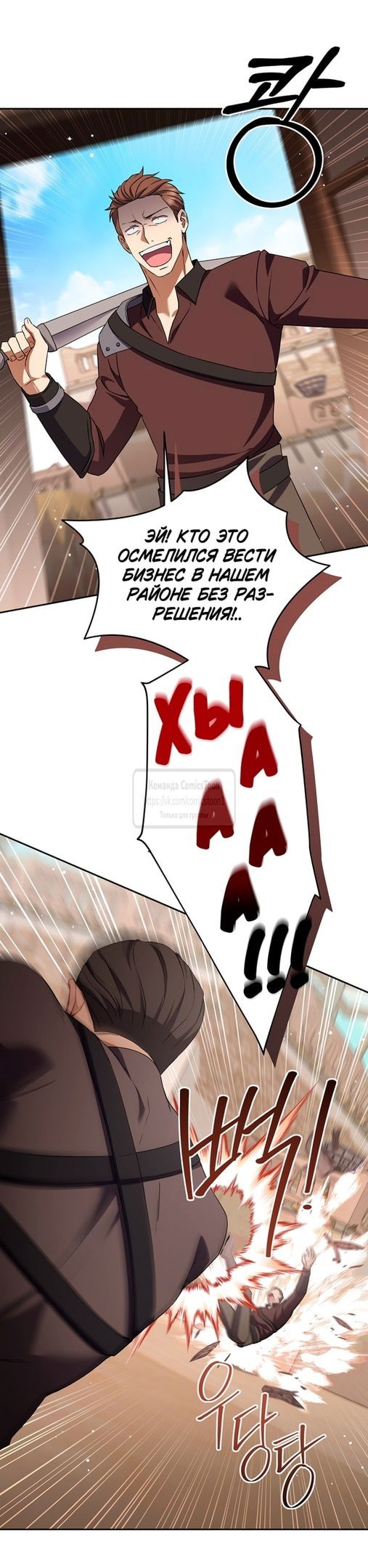 Манга Не нужно быть одержимым - Глава 42 Страница 29