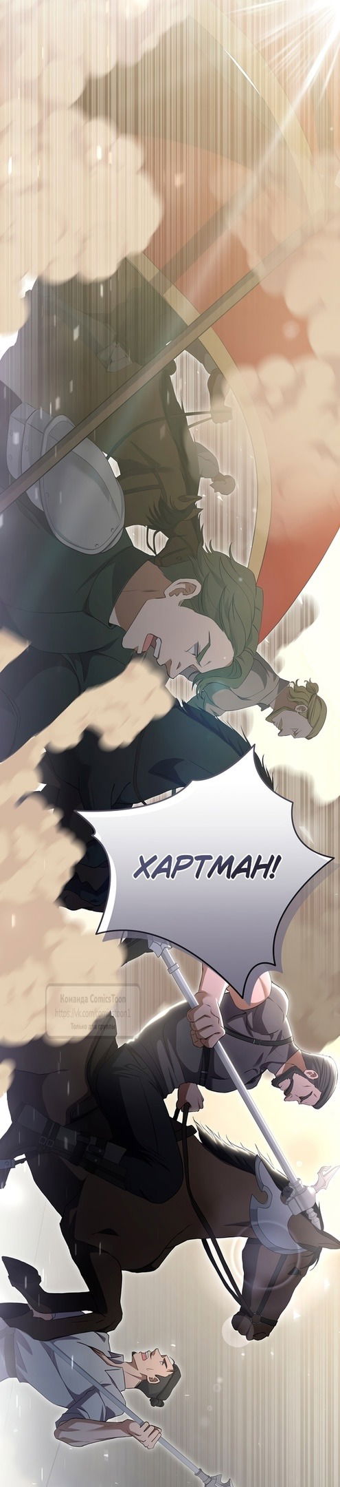 Манга Не нужно быть одержимым - Глава 42 Страница 5