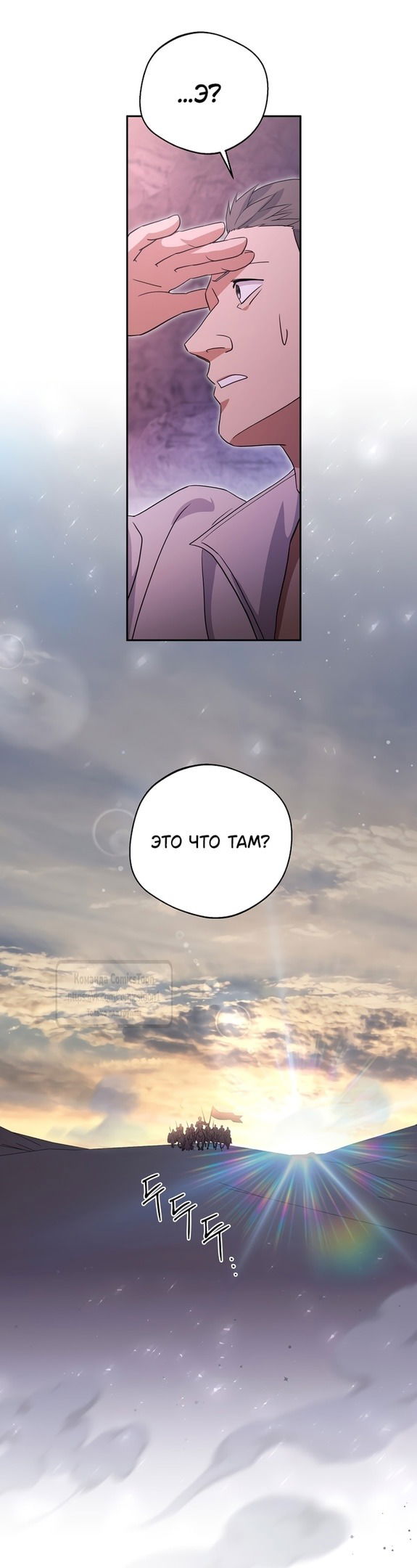 Манга Не нужно быть одержимым - Глава 42 Страница 3