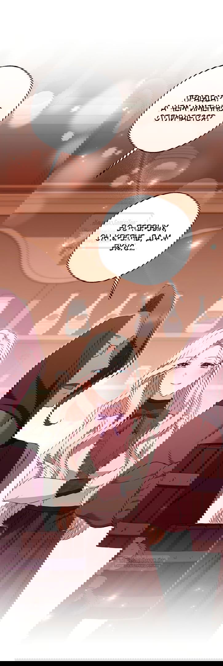 Манга Не нужно быть одержимым - Глава 42 Страница 26