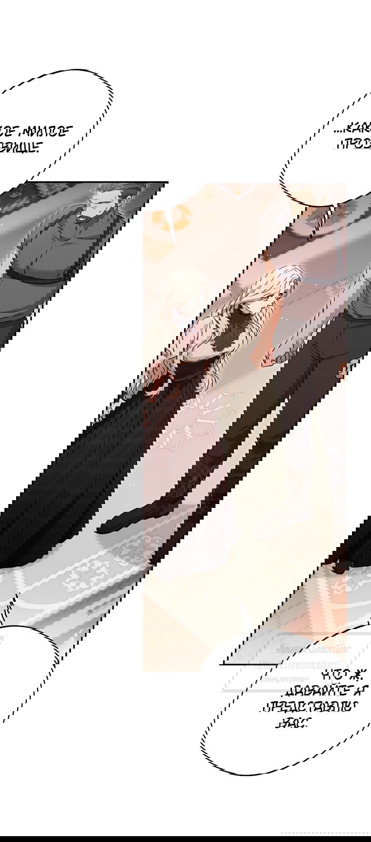 Манга Не нужно быть одержимым - Глава 42 Страница 19