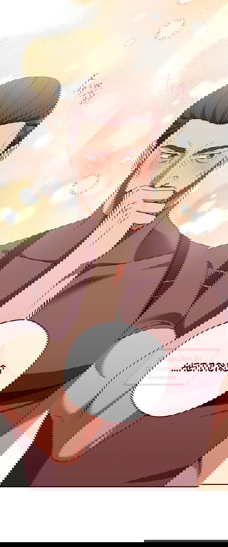 Манга Не нужно быть одержимым - Глава 42 Страница 23