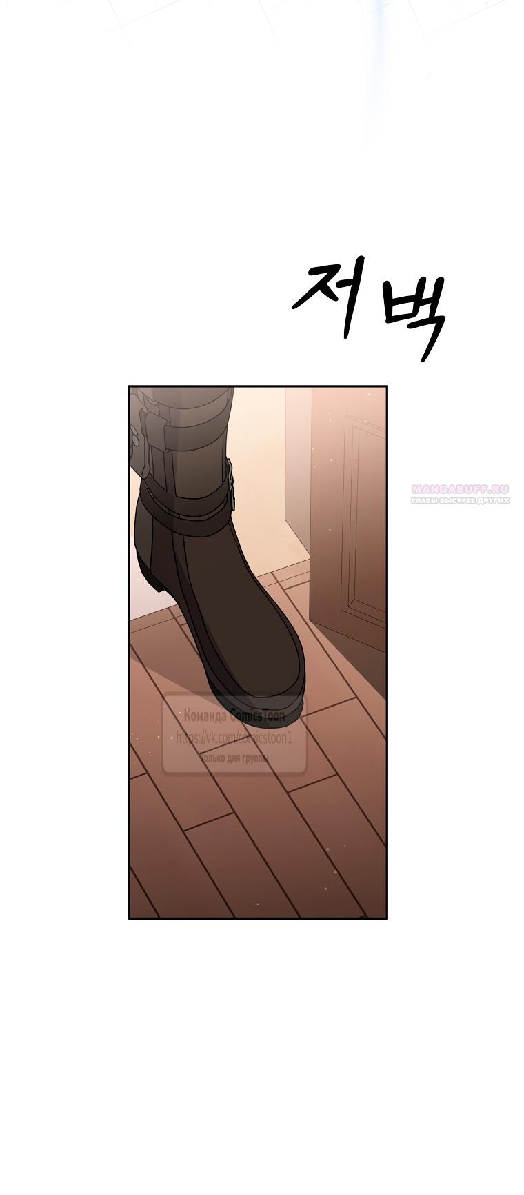 Манга Не нужно быть одержимым - Глава 42 Страница 14