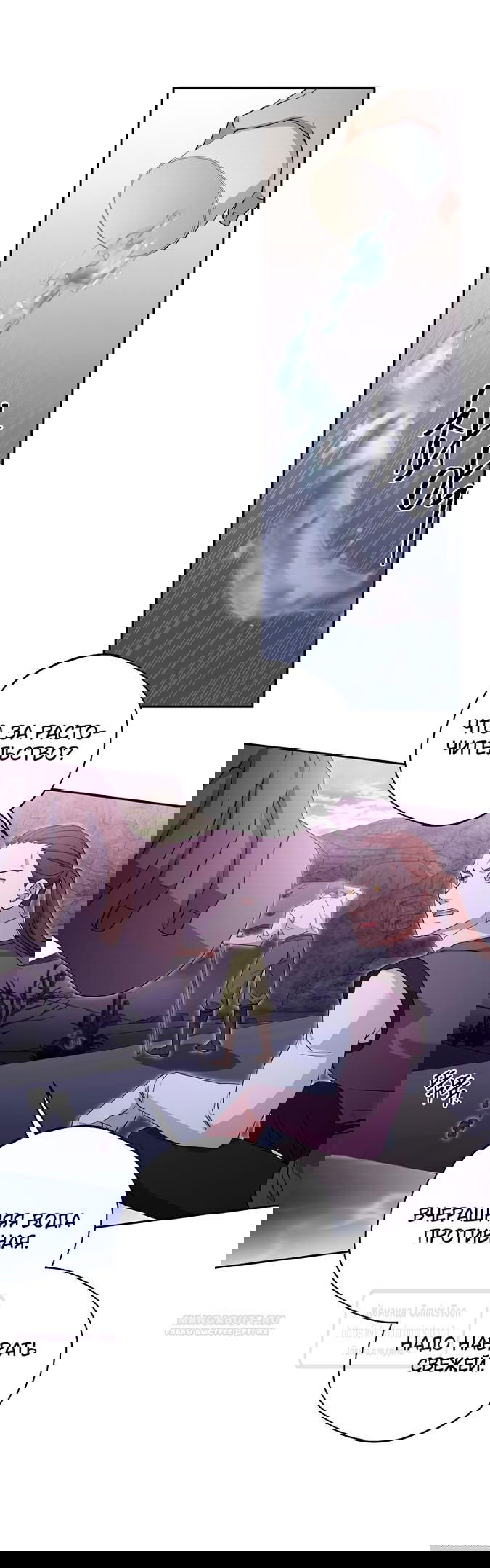 Манга Не нужно быть одержимым - Глава 42 Страница 2