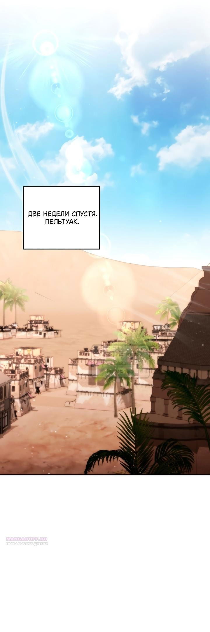 Манга Не нужно быть одержимым - Глава 42 Страница 28